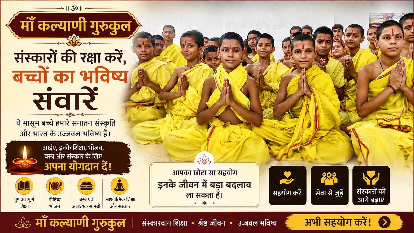 Gurukulam Banner